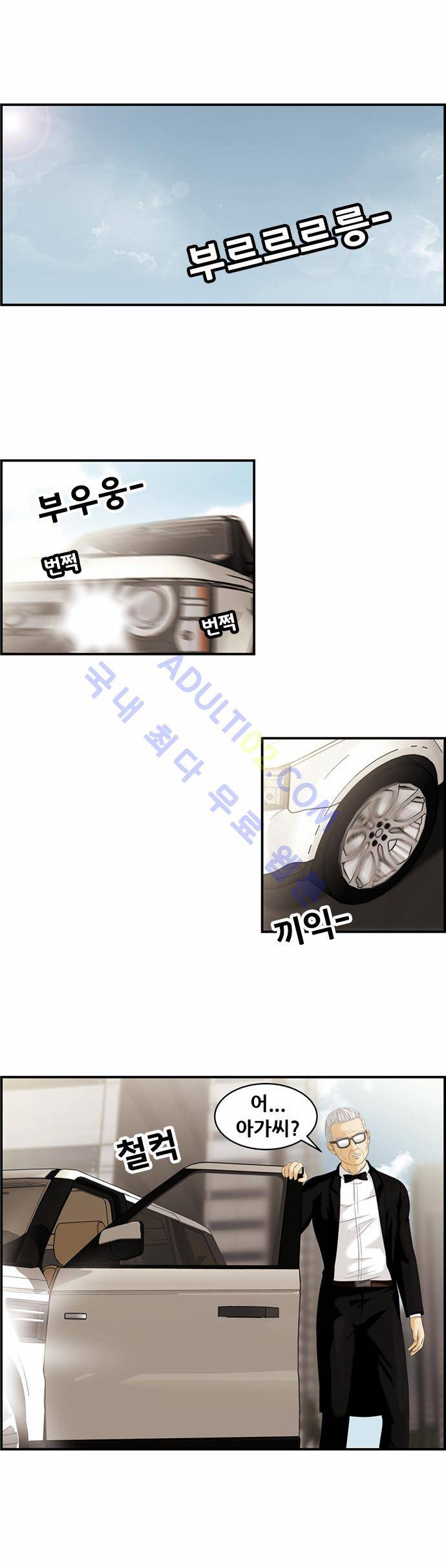 사이드킥 2부 29화 6