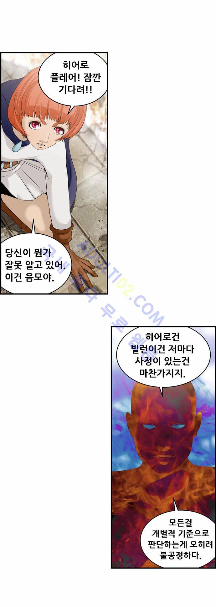 사이드킥 2부 38화 2