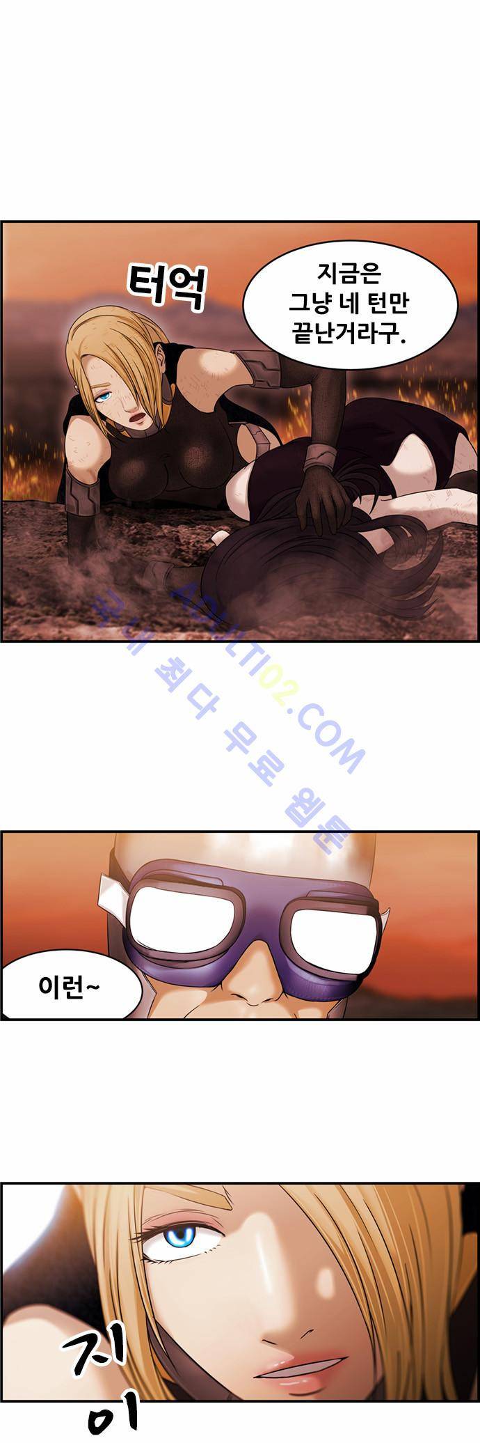 사이드킥 2부 48화 1