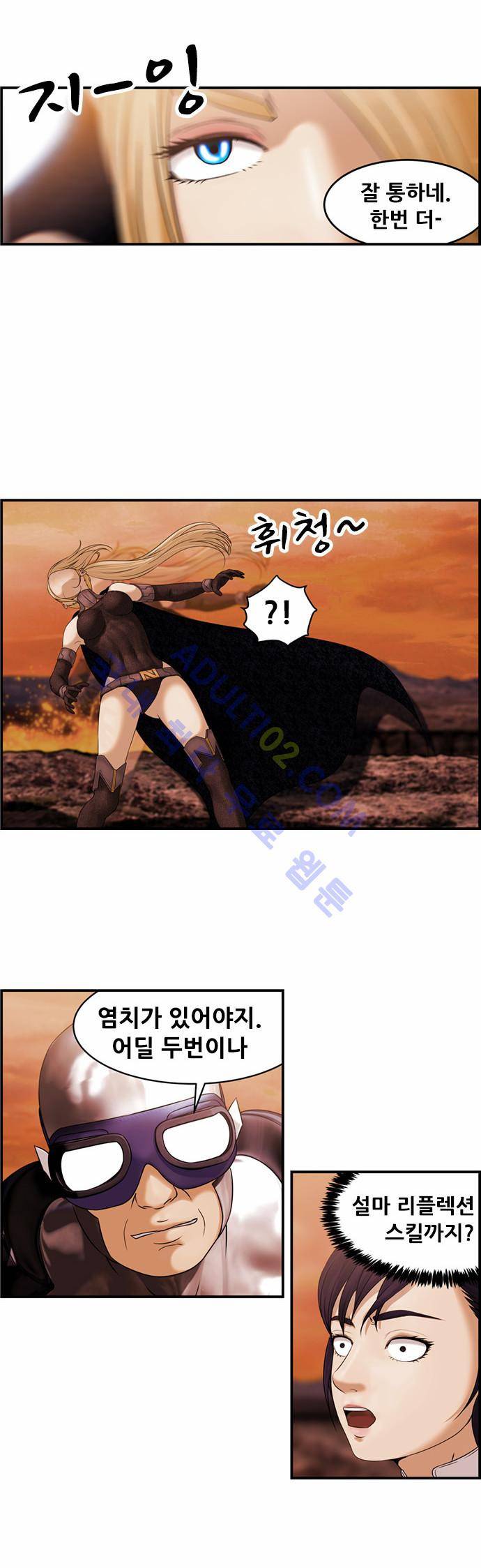 사이드킥 2부 48화 3
