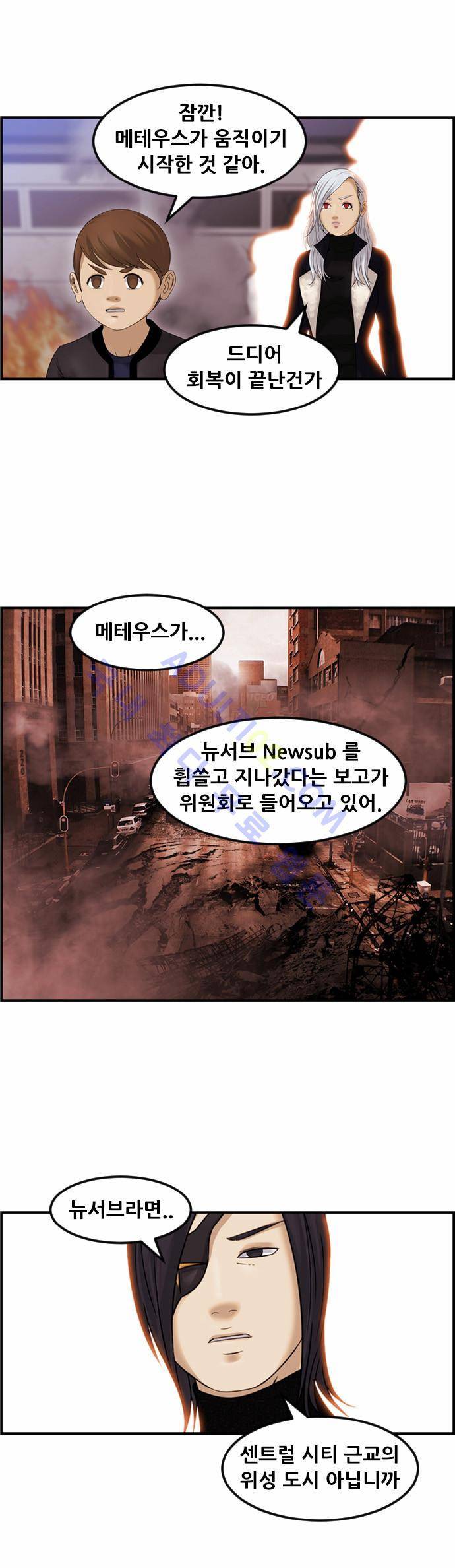 사이드킥 2부 67화 2