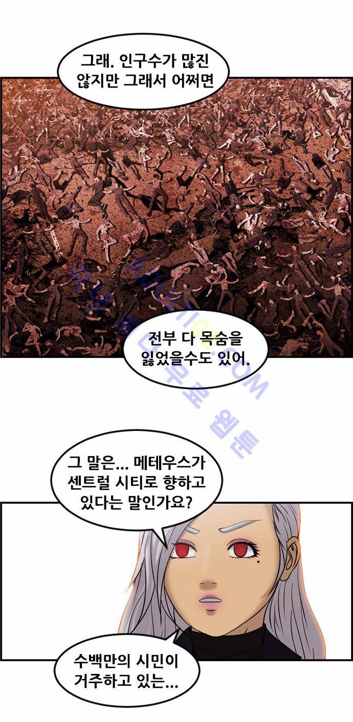 사이드킥 2부 67화 3