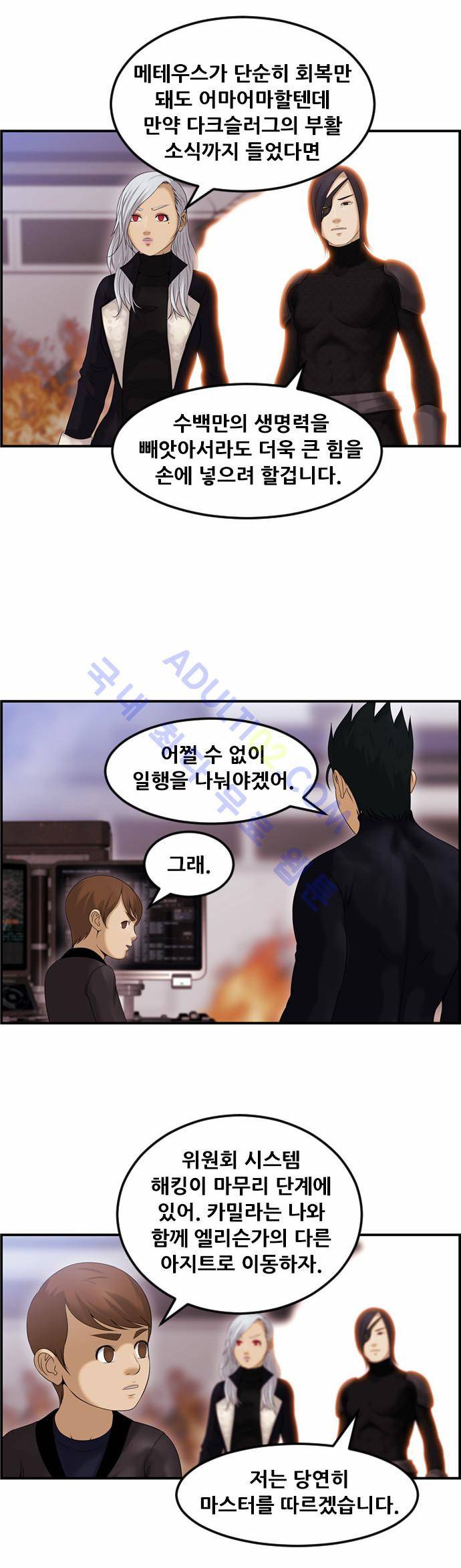 사이드킥 2부 67화 4