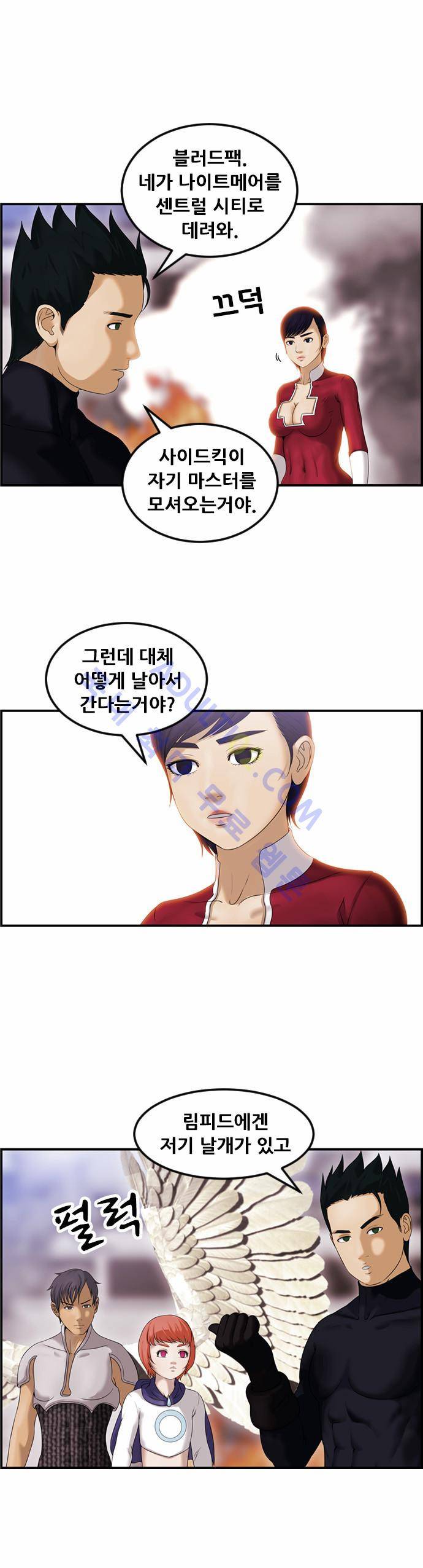 사이드킥 2부 67화 6