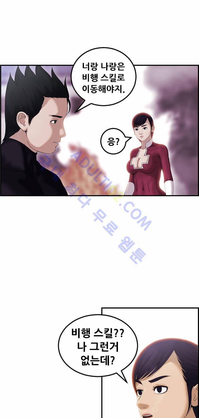 사이드킥 2부 67화 7