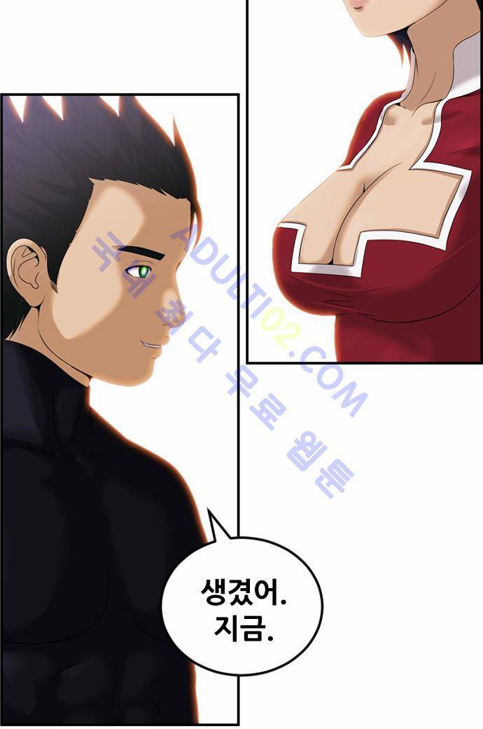 사이드킥 2부 67화 8