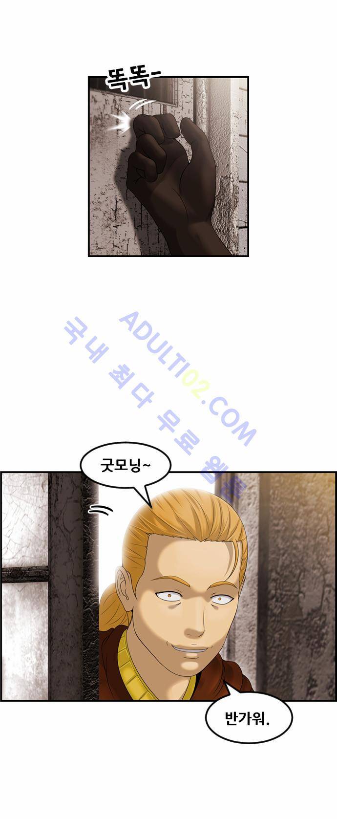 사이드킥 2부 76화 2