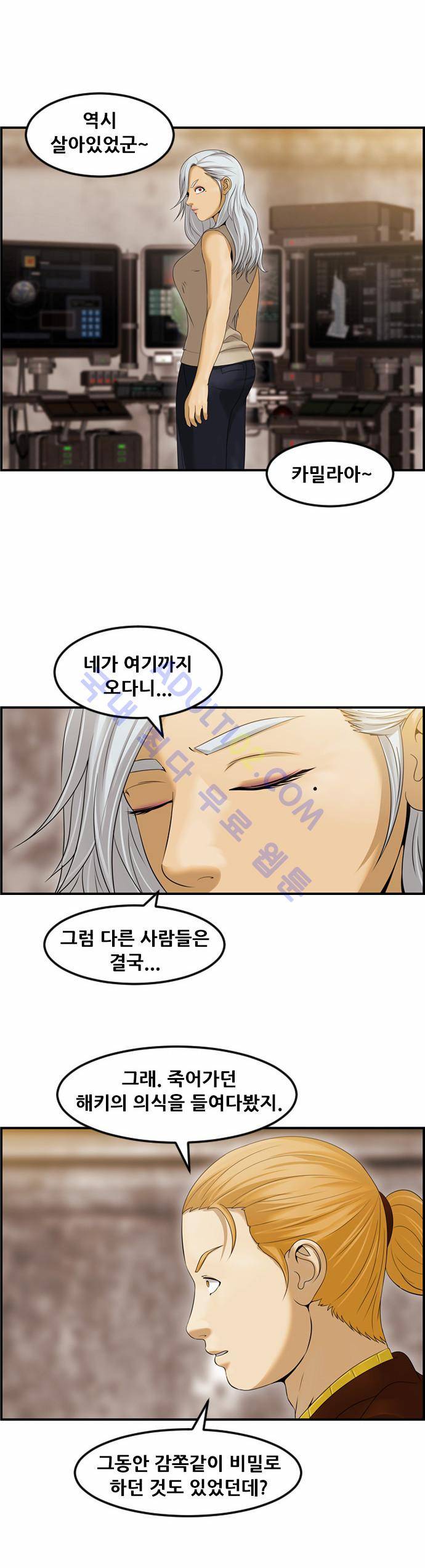 사이드킥 2부 76화 3