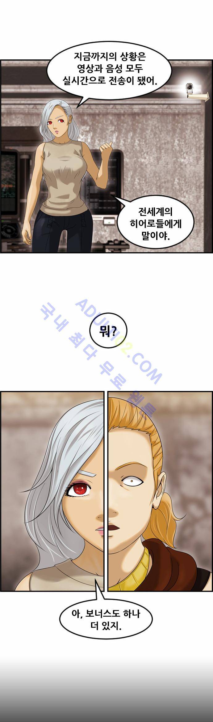 사이드킥 2부 76화 9