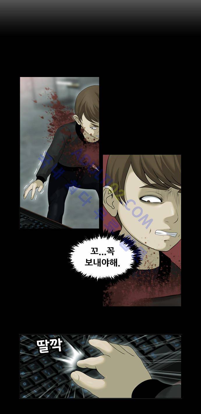 사이드킥 2부 76화 10