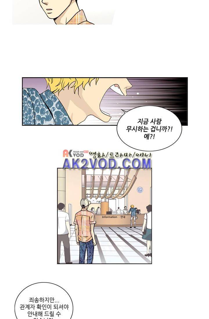 백의 전사 2화 2