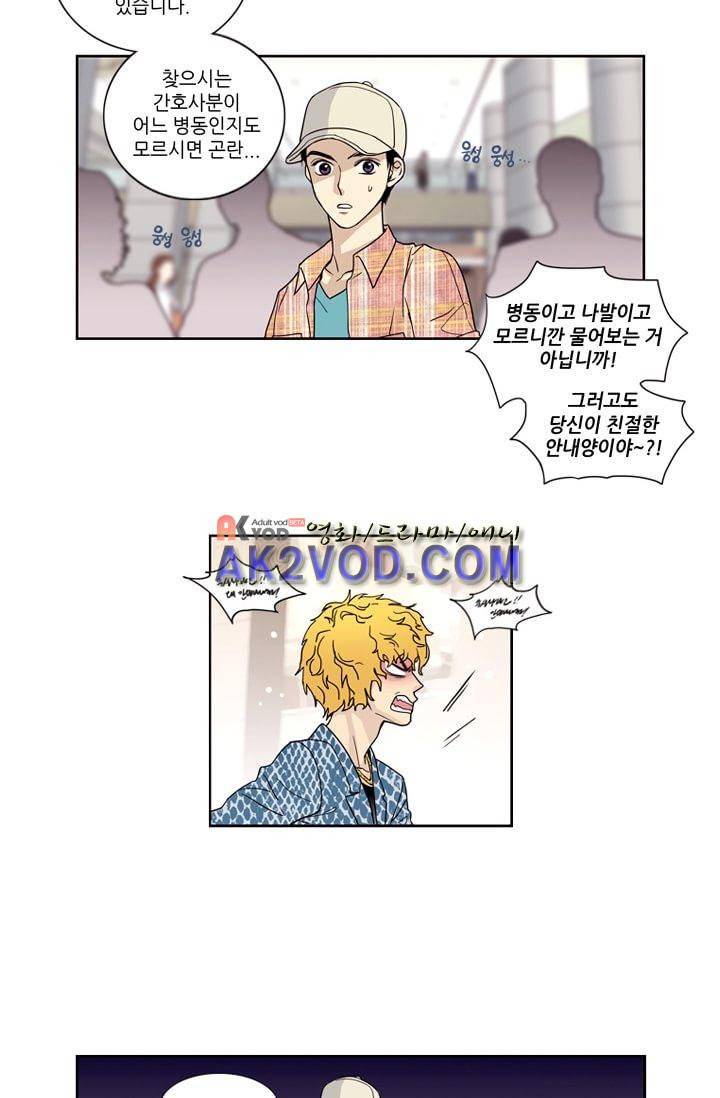 백의 전사 2화 3