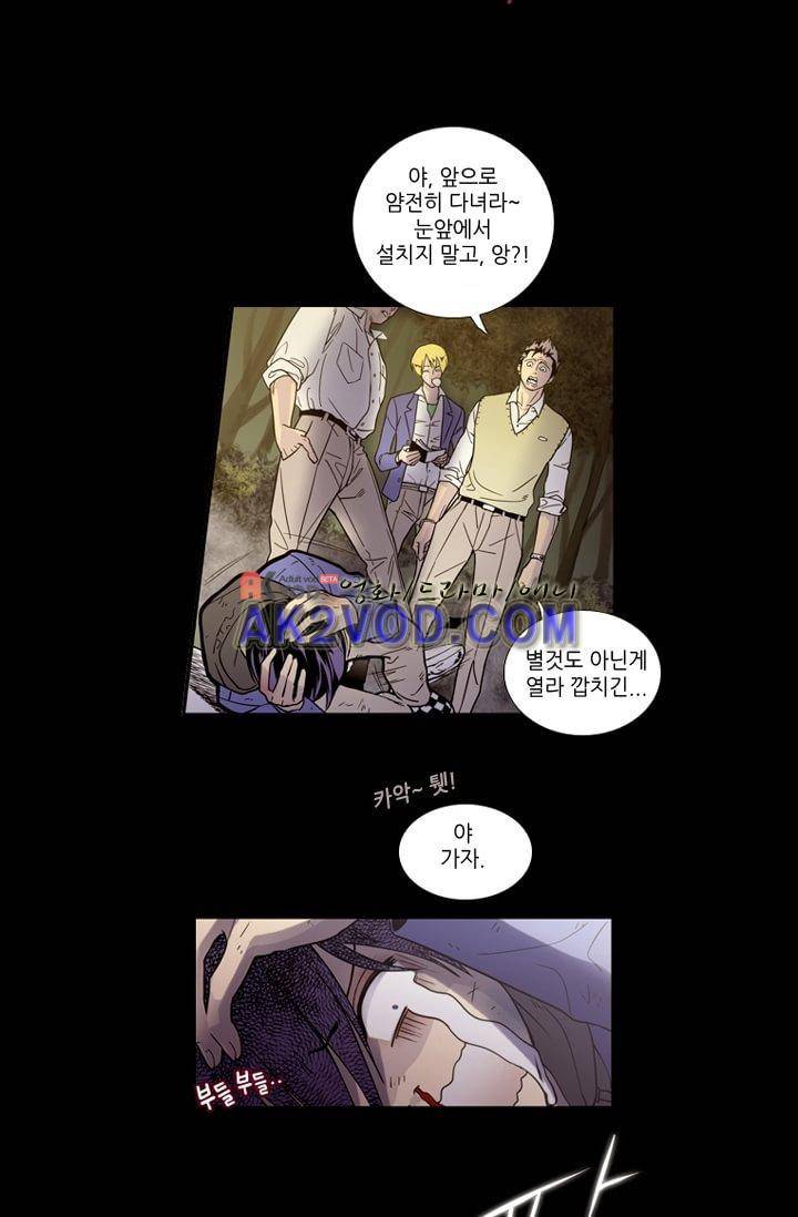 백의 전사 2화 6
