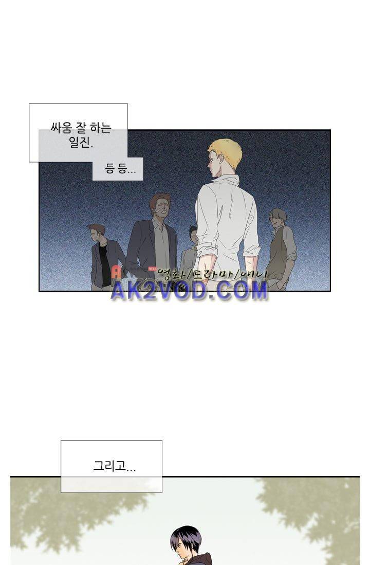 백의 전사 5화 3