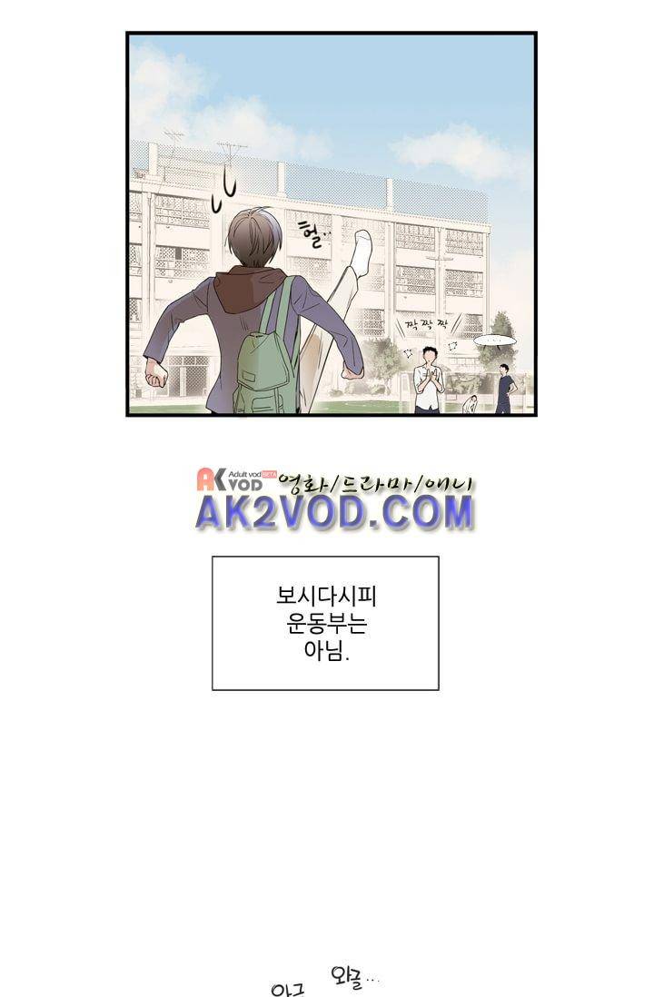 백의 전사 5화 8