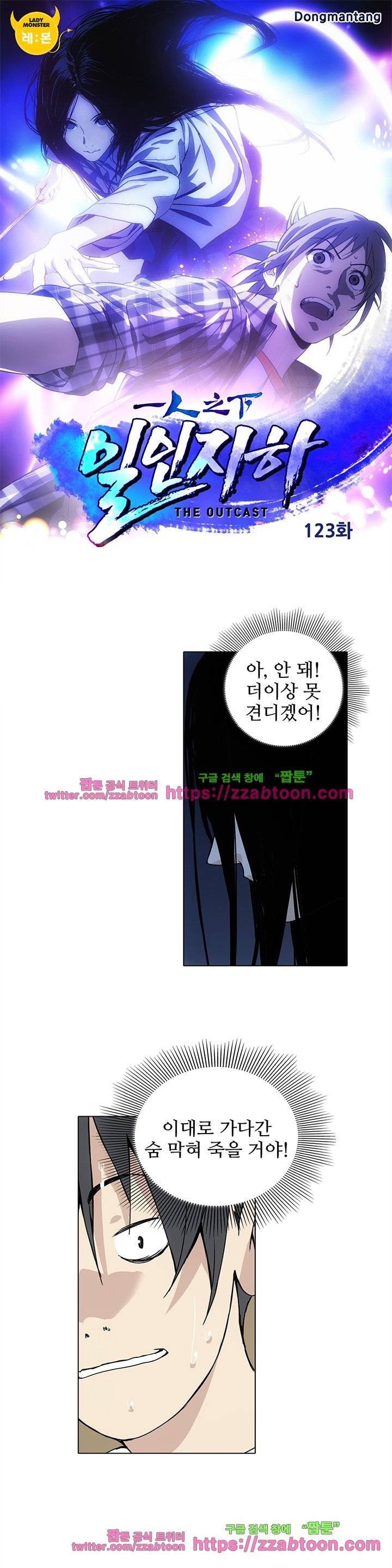 일인지하 123화 1