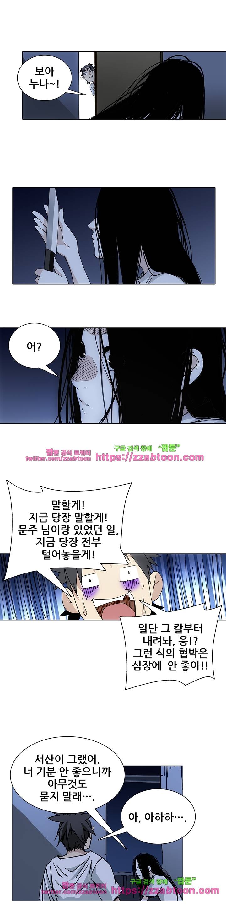일인지하 123화 2