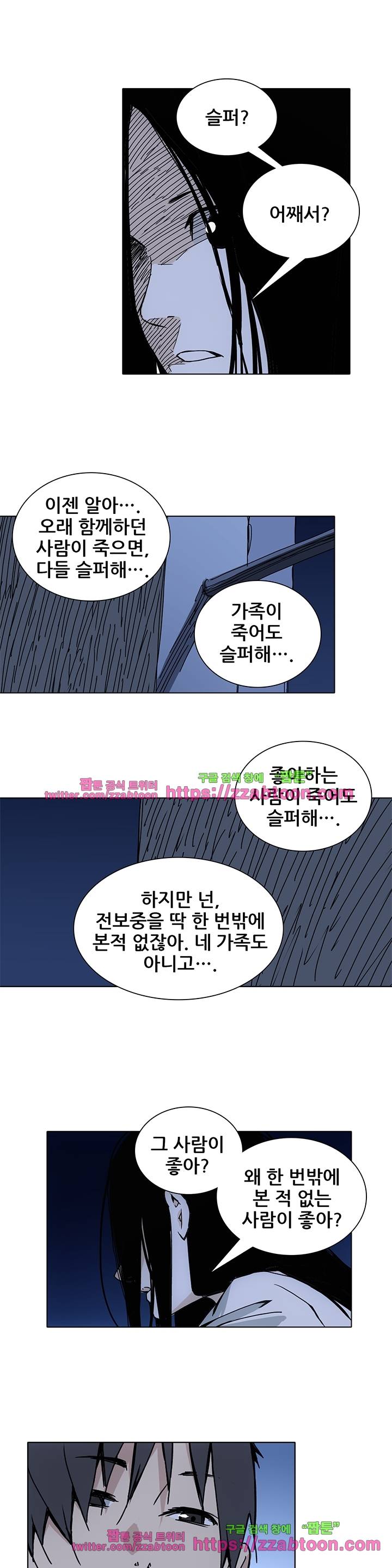 일인지하 123화 3