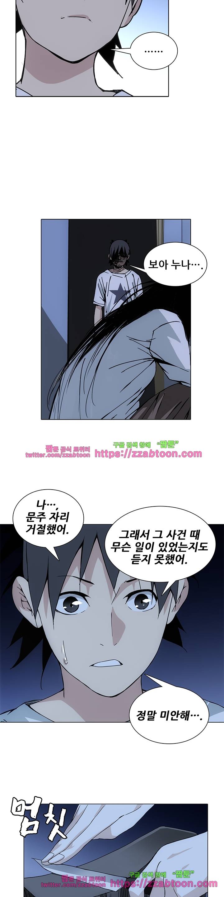 일인지하 123화 4