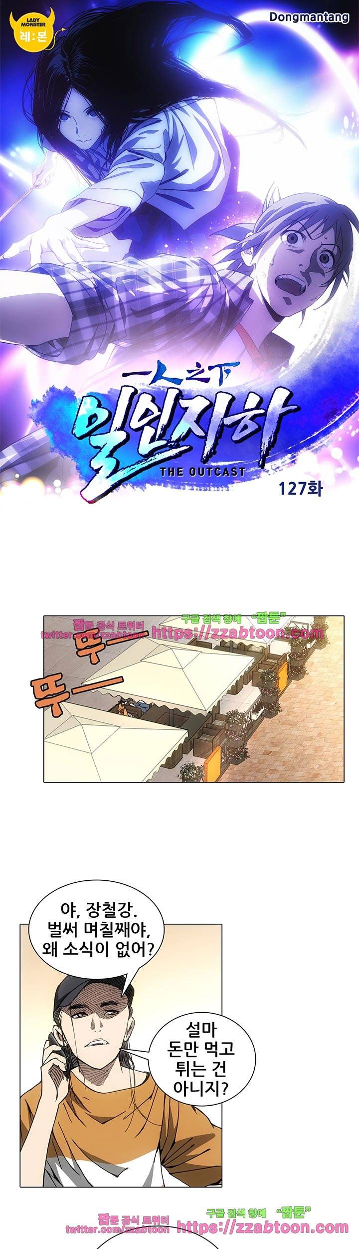 일인지하 127화 1