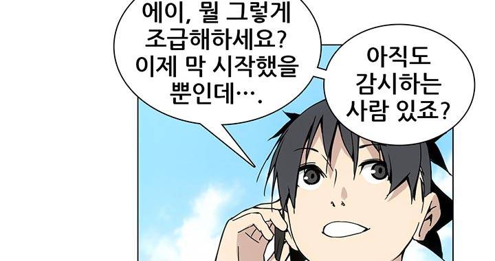 일인지하 127화 2