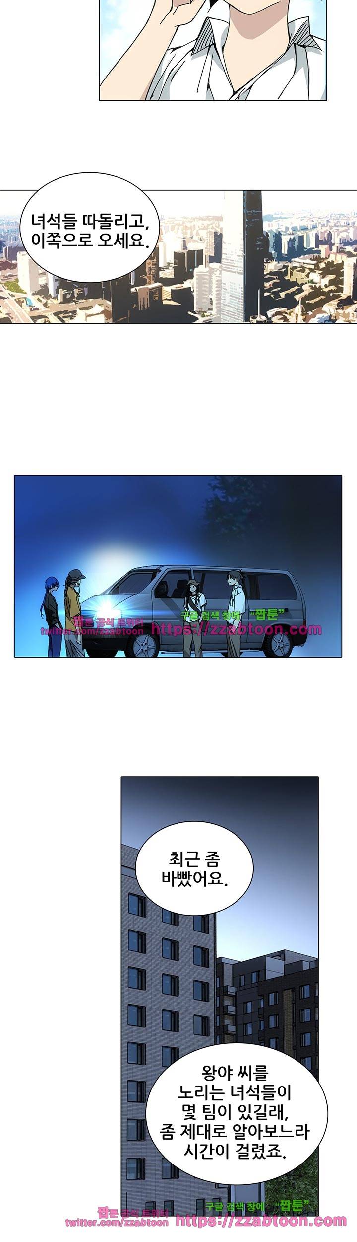 일인지하 127화 3