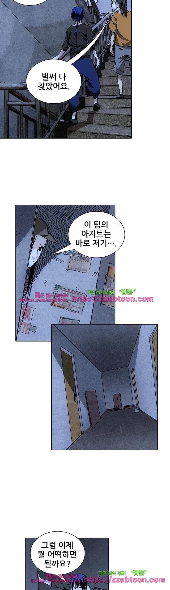 일인지하 127화 5