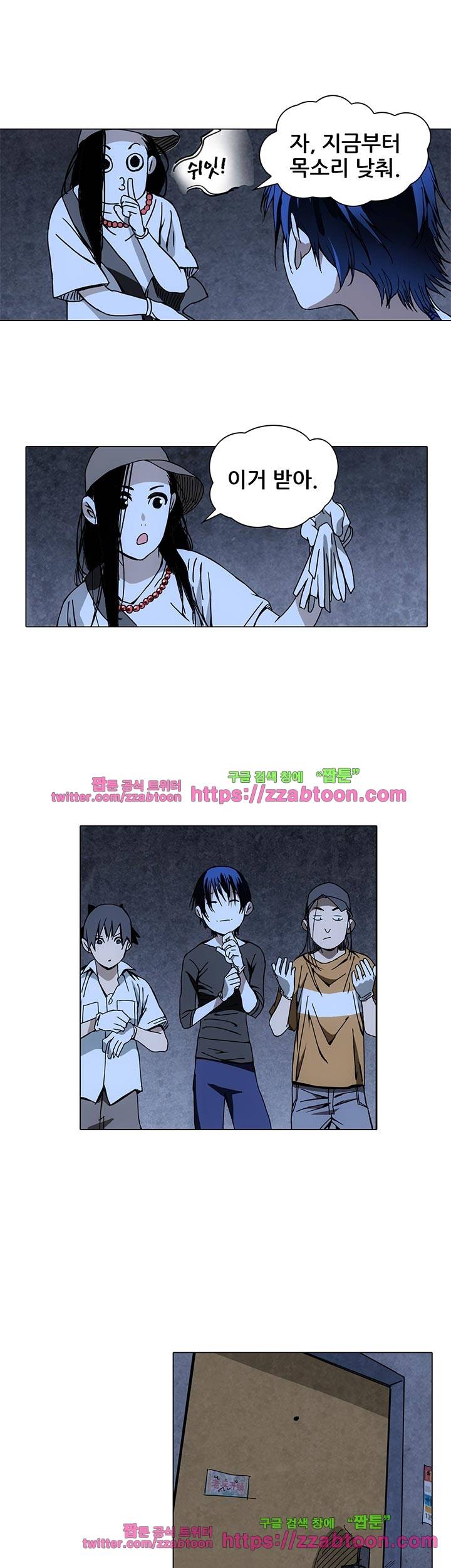 일인지하 127화 7