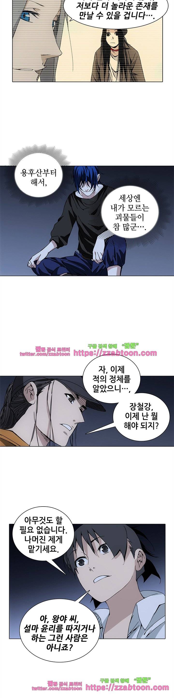 일인지하 134화 2