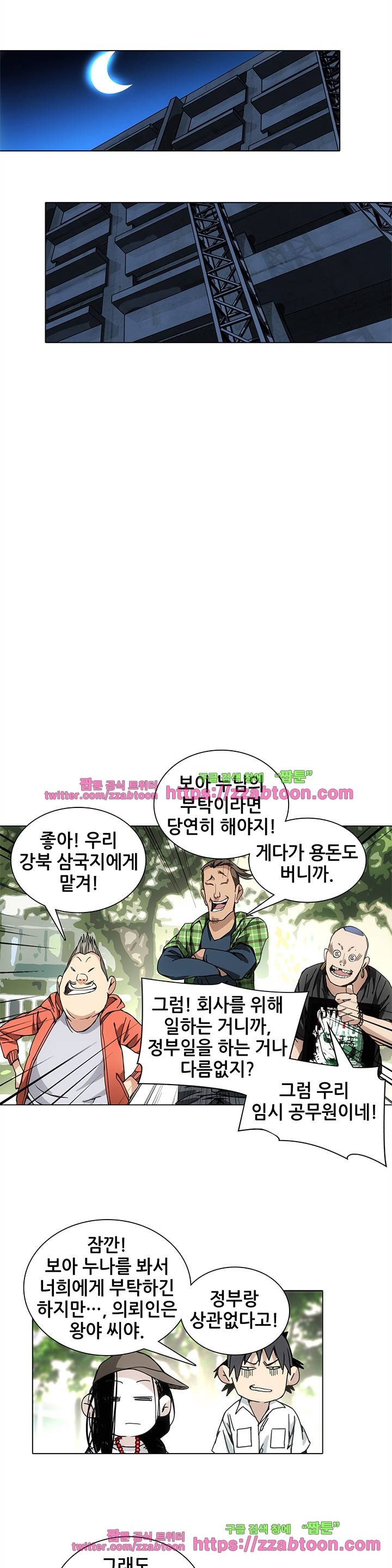 일인지하 134화 3