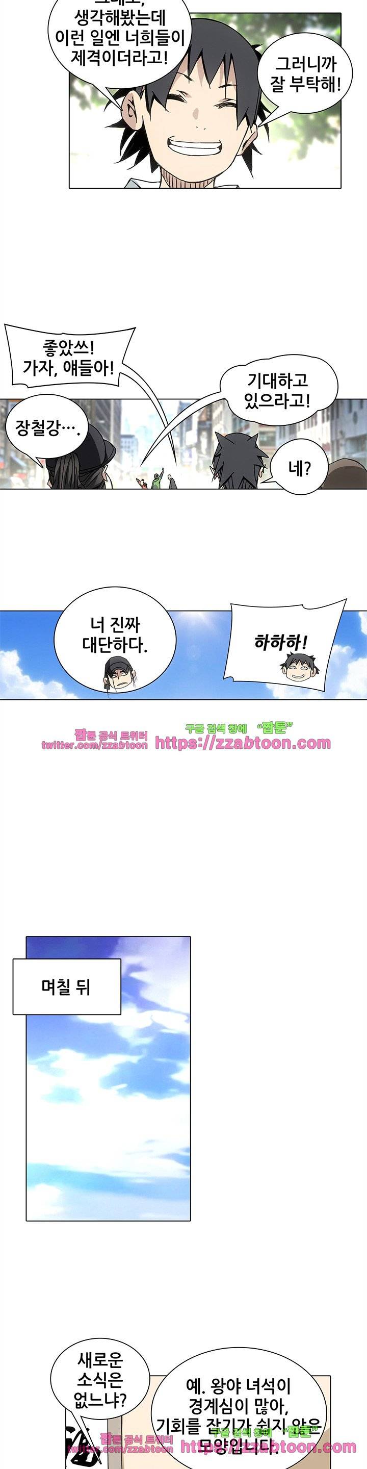 일인지하 134화 4