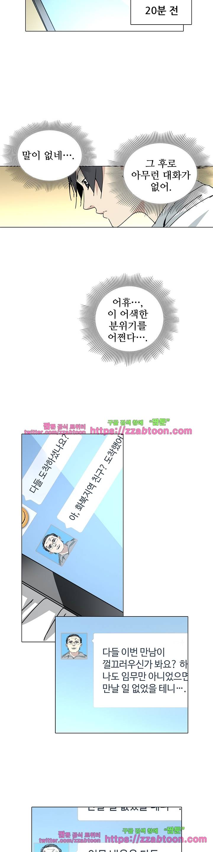 일인지하 141화 3