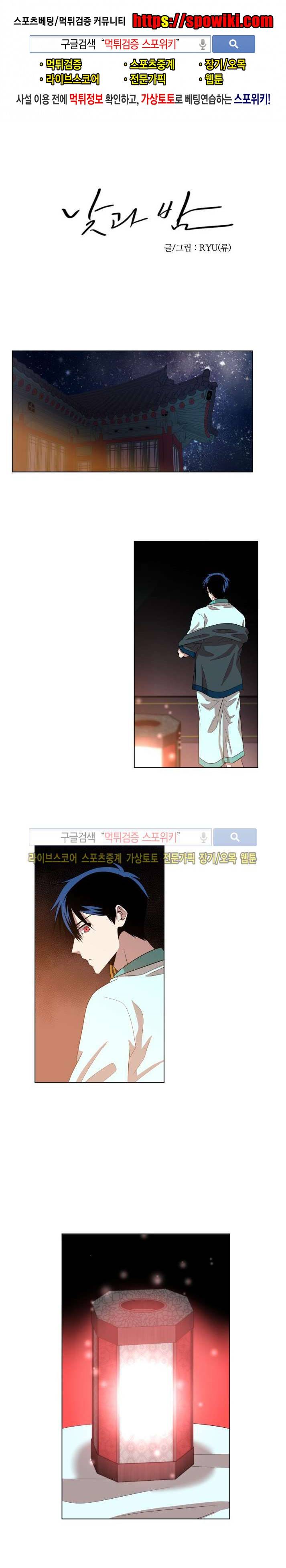낮과 밤 14화 1