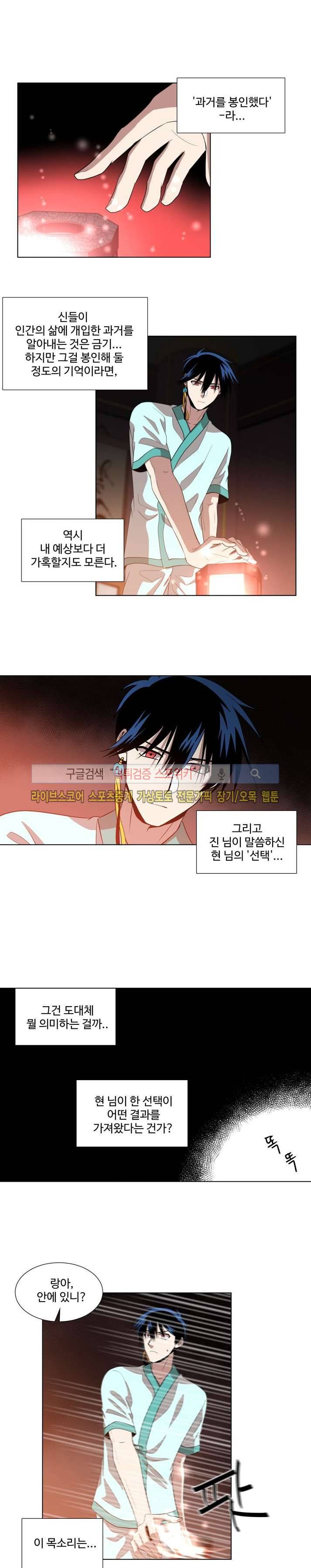 낮과 밤 14화 2