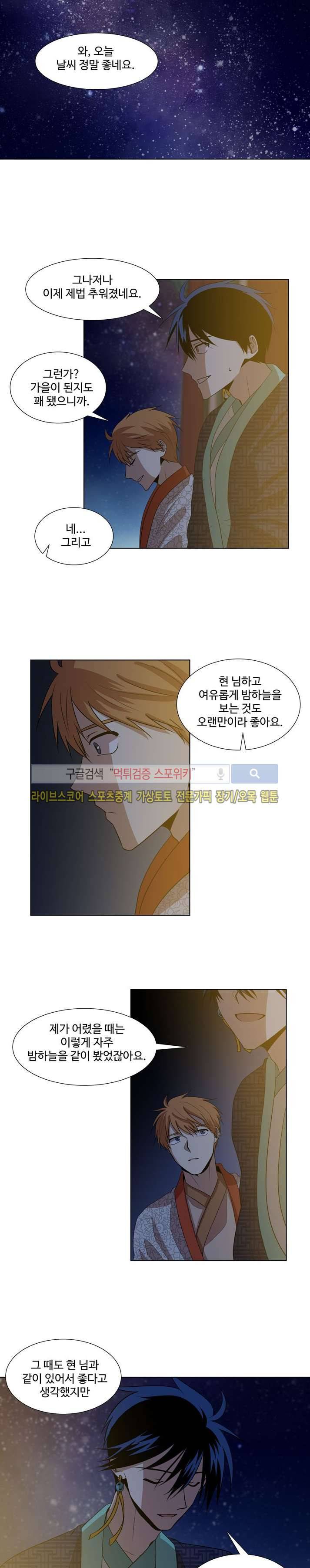 낮과 밤 14화 4