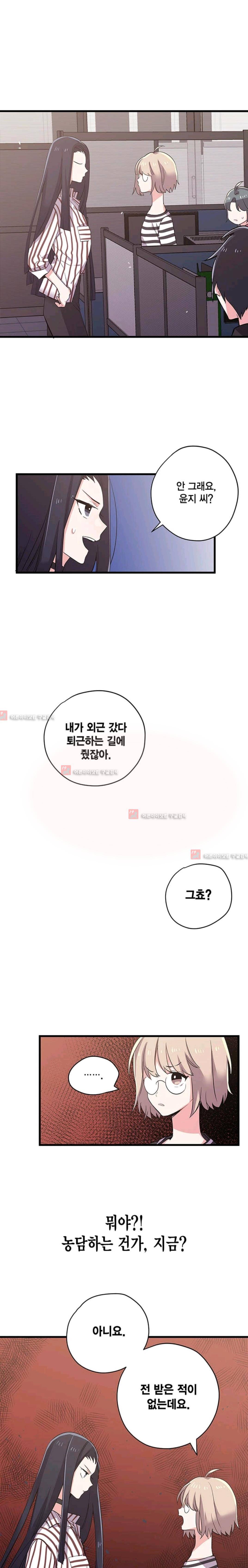 라이온 퀸 5화 1