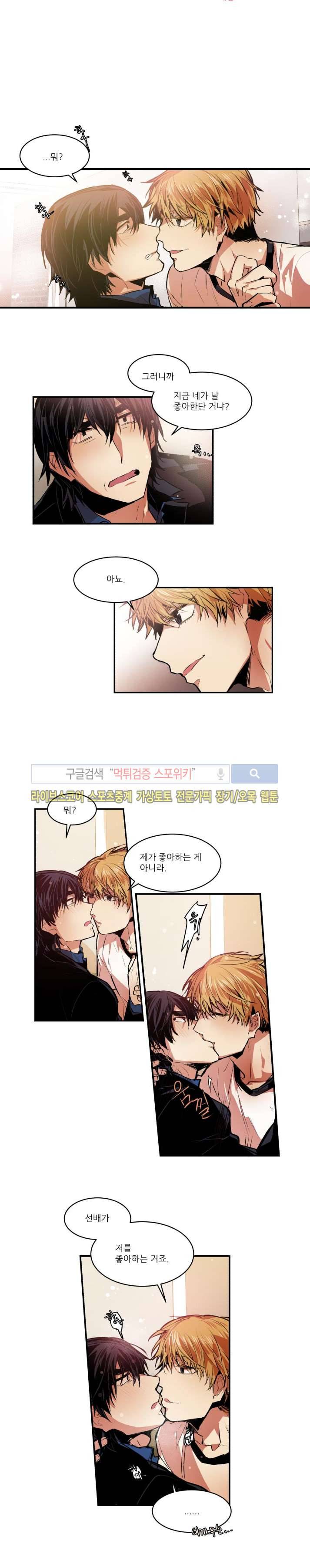 러브 컴퍼니 24화 2