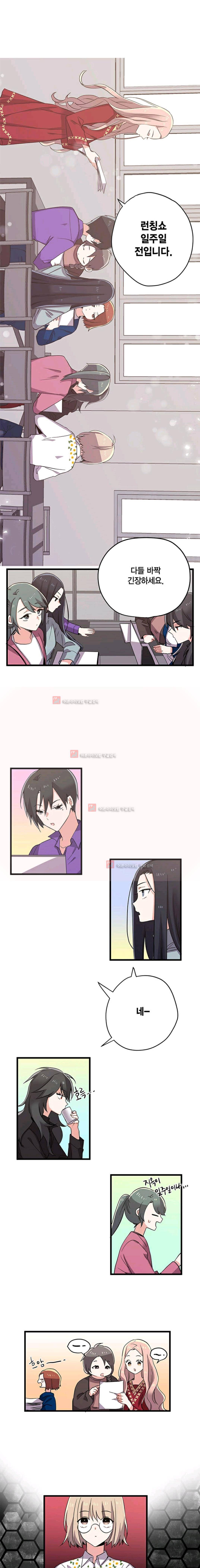라이온 퀸 12화 1