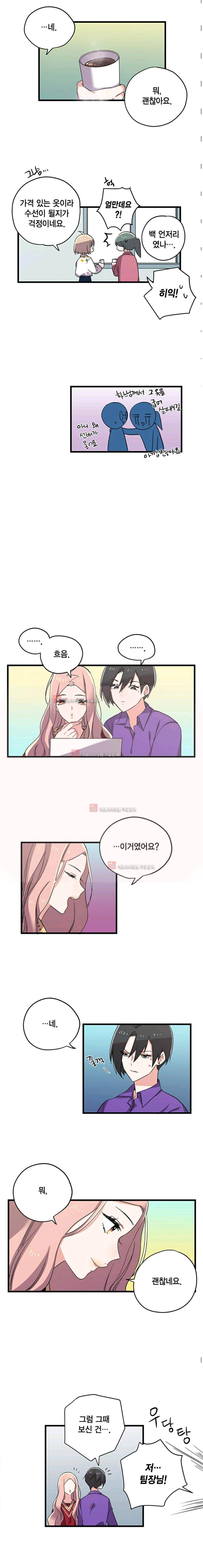 라이온 퀸 12화 3
