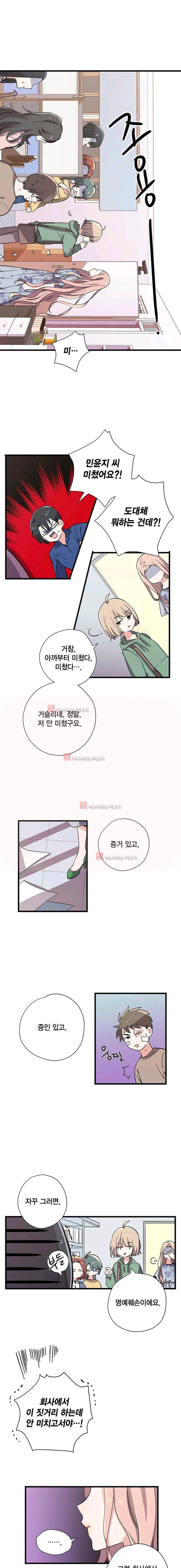 라이온 퀸 21화 1
