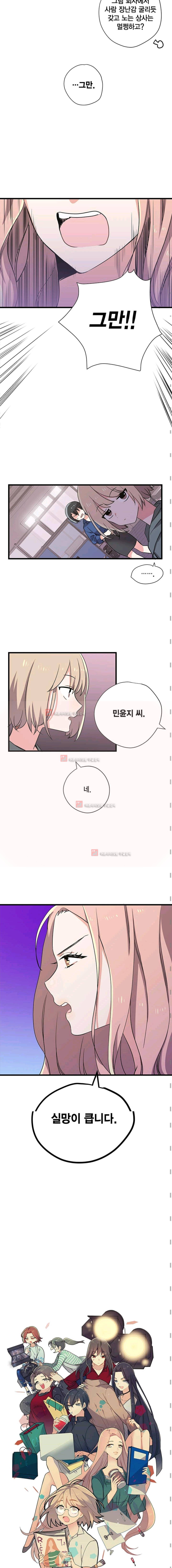 라이온 퀸 21화 2