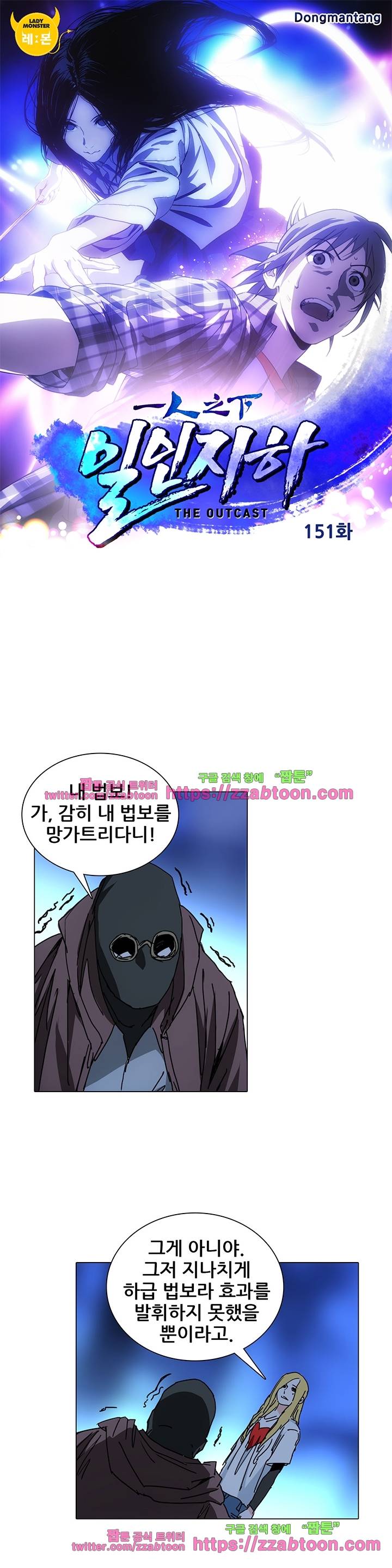 일인지하 151화 1