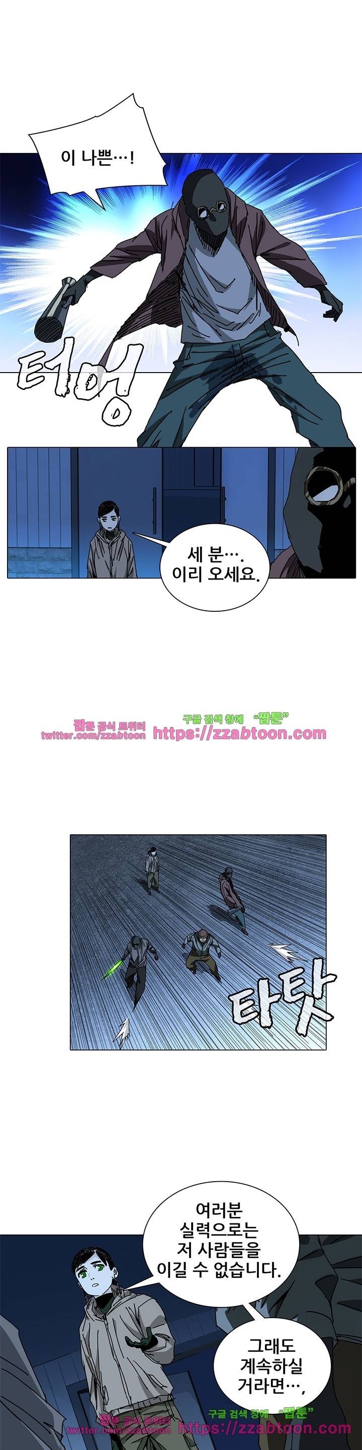 일인지하 151화 2