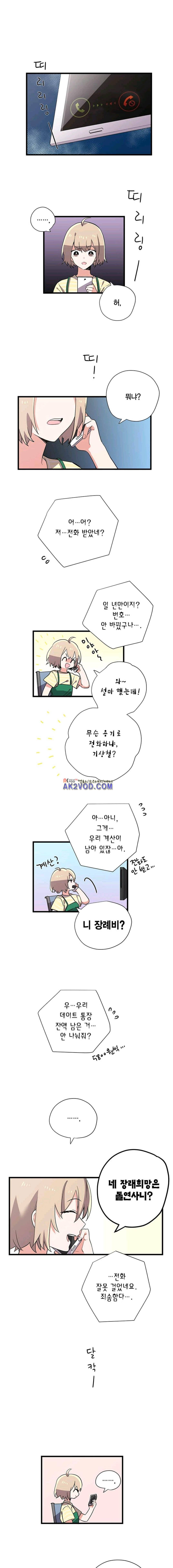 라이온 퀸 31화 1