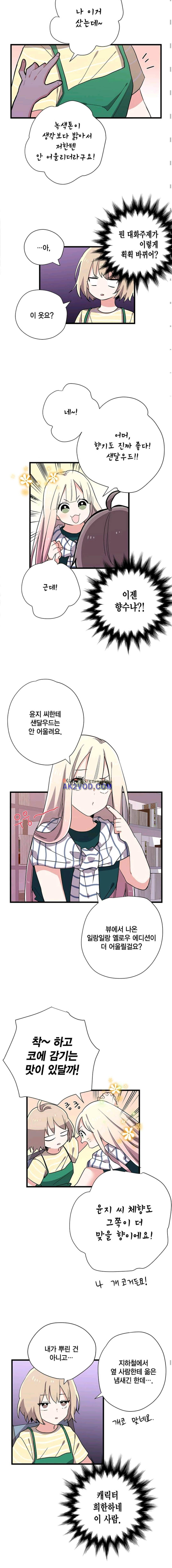 라이온 퀸 31화 3