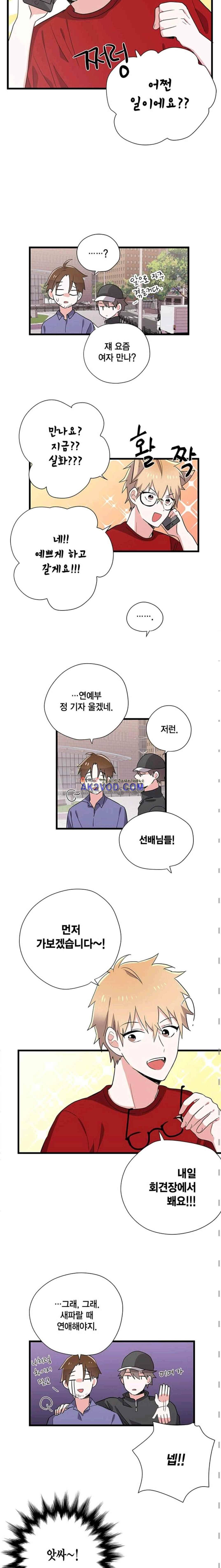 라이온 퀸 40화 2