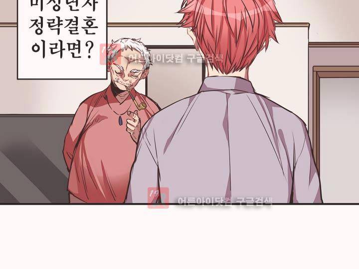 혼전연애 1화 3
