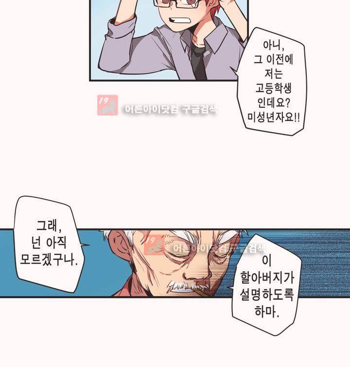 혼전연애 1화 6