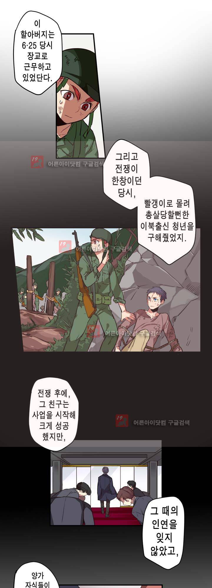 혼전연애 1화 7