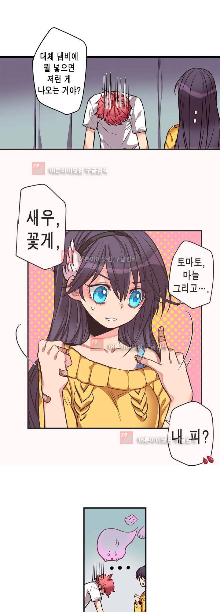혼전연애 7화 2